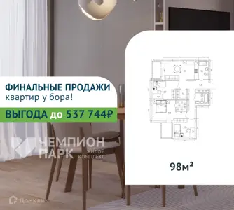 ЖК Чемпион парк